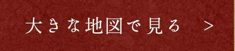 大きな地図で見る
